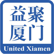 益聚厦门